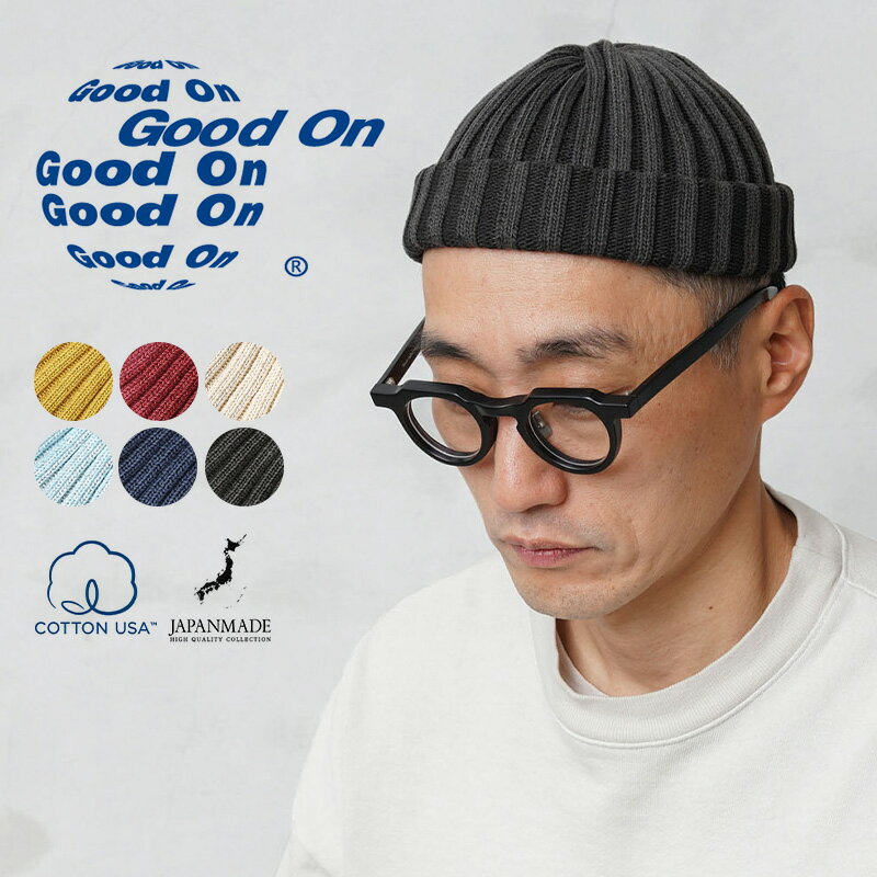 【あす楽】クーポンで最大15 OFF★Good On グッドオン GOGD-2301 COTTON WATCH CAP コットン ワッチキャップ 日本製【Sx】【T】｜ビーニー ニットキャップ ニット帽 浅め ウォッチキャップ メンズ レディース 黒 ブラック おしゃれ ブランド