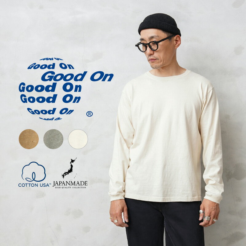 クーポンで最大15%OFF★【あす楽】Good On グッドオン GOLT-2202 L/S オーガニック Tシャツ 日本製【T】【Sx】｜カットソー トップス クルーネック 長袖 メンズ ブランド おしゃれ 大きいサイズ organic ロングスリーブ