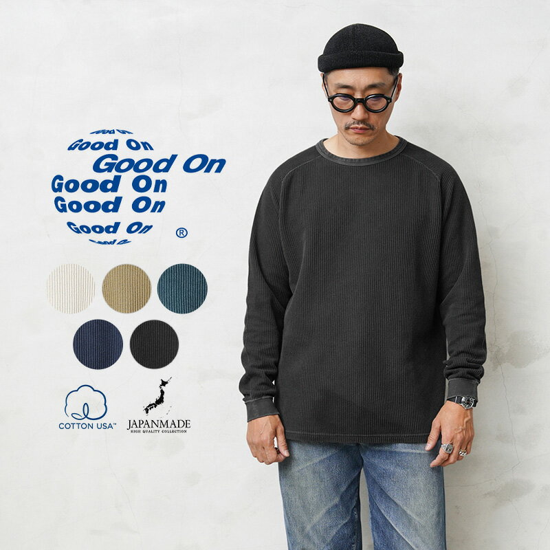 クーポンで最大15%OFF★【あす楽】Good On グッドオン GOLT-2106 L/S リブニット 日本製【Sx】【T】｜ロングスリーブ ロンT ヘンリーネック 染め 経年変化 ヘビーオンス ヘビーウェイト 厚手 インナー おしゃれ