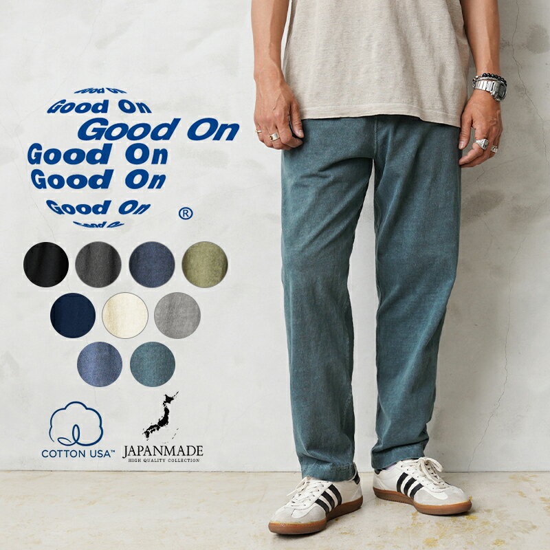 Rakuten - 【最短即日発送】クーポンで15%OFF★Good On グッドオン GOPT-2201 TEE リラックスパンツ 日本製【Sx】【T】｜メンズ ミリタリー 軍パン トラウザーズ 夏 ワイパー