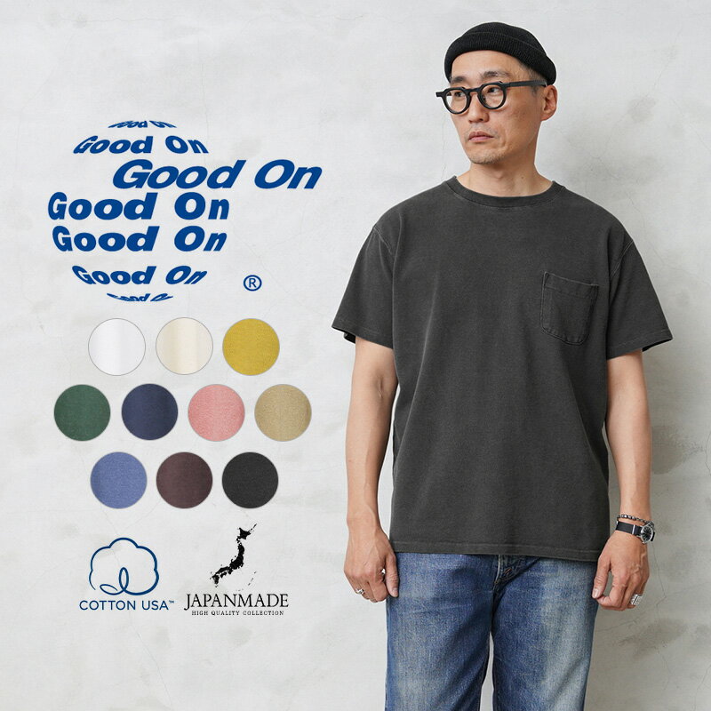 【あす楽】Good On グッドオン GOST-1702 S/S ピケ ポケットTシャツ 日本製【Sx】【T】｜メンズ 半袖Tシャツ トップス 大きさサイズ 無地 アメカジ サーフスタイル 経年変化 コットン100% ブランド おしゃれ