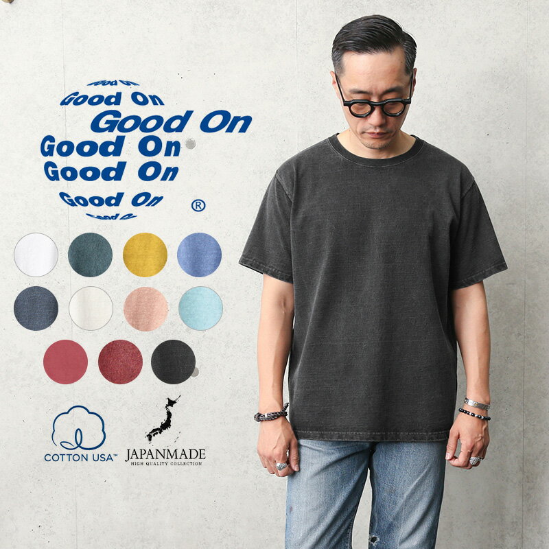 クーポンで最大15%OFF★【あす楽】Good On グッドオン GOST-2109 S/S ヘビー クルーネックTシャツ 9oz 日本製【T】【Sx】｜メンズ トップス カットソー ピグメント 顔料染め ブランド おしゃれ 半袖 大きいサイズ 厚手 ヘビーウェイト 米綿 USAコットン 無地