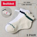 【最短即日発送】Healthknit ヘルスニット 191-3694 ライン ソックス 3足セット【T】