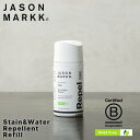【最短即日発送】Jason Markk ジェイソンマーク Repel Refill PFAS-Free PFAS リフィル フリーリペル 詰め替え用【クーポン対象外】【T】|撥水スプレー 防水スプレー 靴 ケア用品 レザー スウェード 帽子 バッグ 防汚