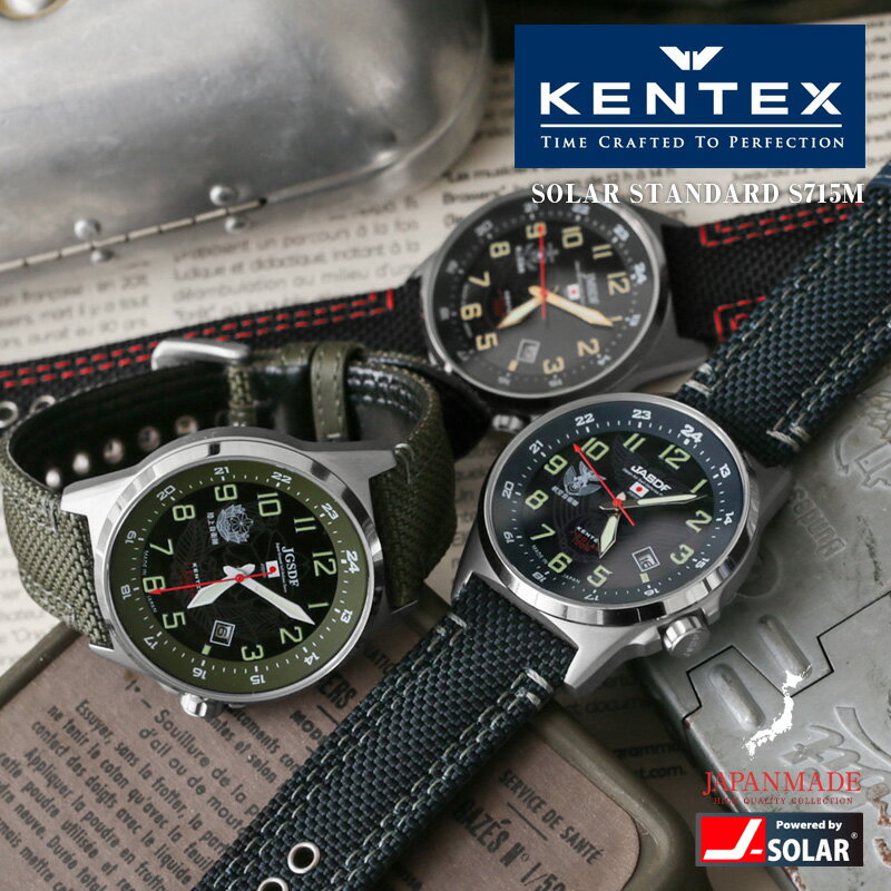 ケンテックス 腕時計 メンズ KENTEX ケンテックス S715M JSDF ソーラースタンダード 陸海空 自衛隊モデル リストウォッチ（腕時計）日本製【クーポン対象外】【T】