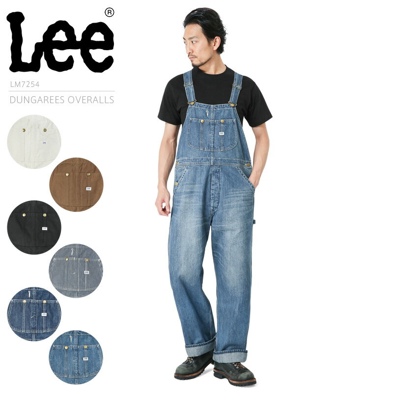 クーポンで最大15%OFF★Lee リー LM7254 DUNGAREES OVERALL（ダンガリーズ オーバーオール） ｜ メンズ レディース ボトムス ワークパンツ サロペット デニムパンツ ユニセックス つなぎ 作業着 大きめ