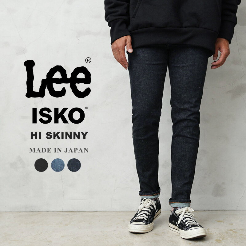 リー クーポンで最大15%OFF★Lee リー LM1700 HI SKINNY ハイスキニー ストレッチデニム 日本製【T】｜メンズ ボトムス ジーンズ 大きいサイズ スリムパンツ カジュアル おしゃれ ブランド