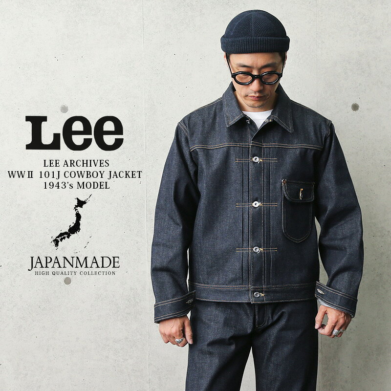 【最短翌日着】Lee リー ARCHIVES LM6012 WWII 101J カウボーイジャケット 1943’s MODEL 日本製 / MADE IN JAPAN ARCHIVES アーカイブス Gジャン ジージャン 大戦モデル Lee では珍しい右綾デニム【クーポン対象外】【T】