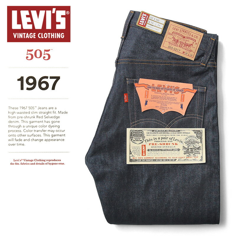 リーバイス 【あす楽】LEVI’S VINTAGE CLOTHING リーバイス ヴィンテージ クロージング 67505-0098 1967年モデル 505 ジーンズ RIGID【クーポン対象外】【T】｜メンズ ボトムス デニムパンツ リジットデニム 生デニム ボタンフライ 大きいサイズ