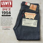 【あす楽】LEVI’S VINTAGE CLOTHING 50154-0110 1954年モデル 501ZXX ジーンズ オーガニックコットン【クーポン対象外】【T】｜デニムパンツ ジーパン メンズ ストレート ノンウォッシュ 生デニム アメカジ ブランド おしゃれ