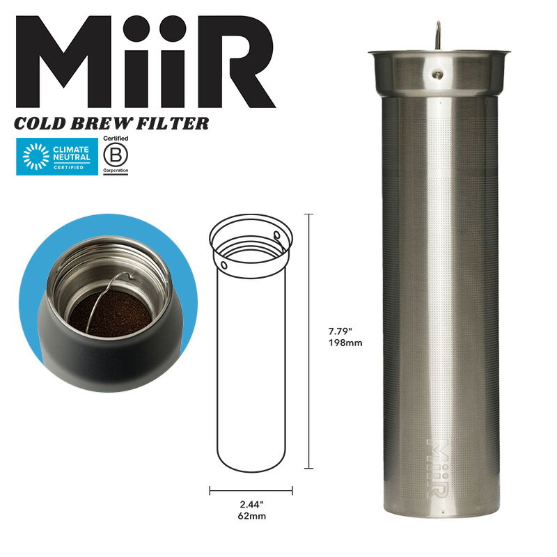 MiiR ミアー Cold Brew Filter コールドブリュー フィルター【クーポン対象外】【T】｜コーヒーフィルター アウトドア 水出しコーヒー 茶こし お茶 珈琲 ブランド おしゃれ