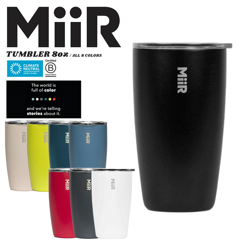 MiiR ミアー 8oz Tumbler 蓋付きステンレスタンブラー（237ml）｜保温 保冷 ふた付き マグ カップ コップ 水筒 軽い 直飲み おしゃれ ブランド 大人 こぼれない コーヒー ソロキャンプ アウトドアグッズ