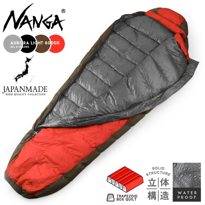 楽天WAIPER楽天市場店クーポンで最大15％OFF★【あす楽】NANGA ナンガ AURORA LIGHT 600DX スリーピングバッグ 日本製【Sx】【T】｜アウトドア キャンプ シュラフ 寝袋 ダウン 羽毛 撥水 登山 防災 コンパクト マミータイプ 夏季 冬季