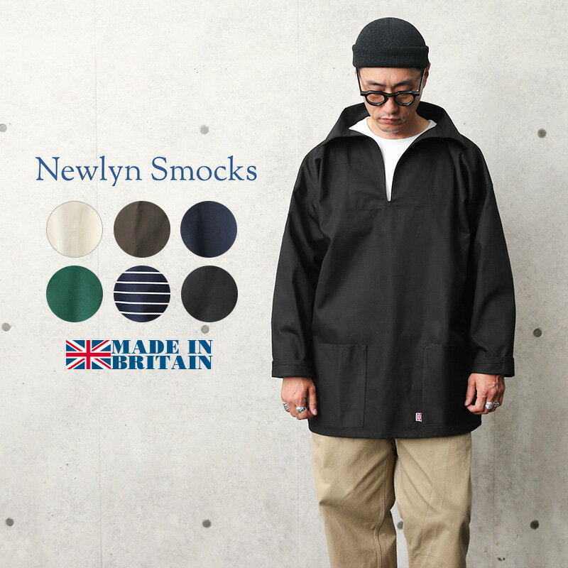 クーポンで最大15 OFF★【あす楽】Newlyn Smocks ニューリンスモック フィッシャーマンズ スモック Vネック MADE IN UK【T】｜v neck smock ワーク ジャケット アウター トップス オウルオーバー おしゃれ ブランド 大きいサイズ 長袖《WAIPER》メンズ ミリタリー