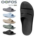 【最短即日発送】ポイント2倍!OOFOS ウーフォス 5020020 OOahh ウーアー リカバリーサンダル(20000200)【クーポン対象外】【T】|メンズ レディース アウトドア キャンプ スリッパ ビーチサンダル ビーサン 靴 履き物 草履 つっかけ ブランド おしゃれ