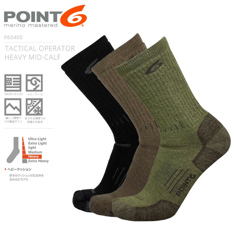 楽天WAIPER楽天市場店POINT6 ポイントシックス P60400 Tactical Operator Heavy Mid-Calf クルーソックス MADE IN USA【T】｜メンズ 靴下 消臭 抗菌 メリノウール 丈夫 厚手 速乾 キャンプ アウトドア スポーツ ビジネス ブランド おしゃれ【クーポン対象外】