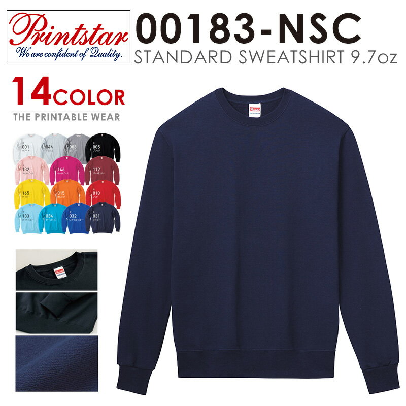 クーポンで最大18%OFF★【メーカー取次】PRINTSTAR プリントスター 00183-NSC 9.7oz スタンダードトレーナー/ミリタリー 軍物【T】