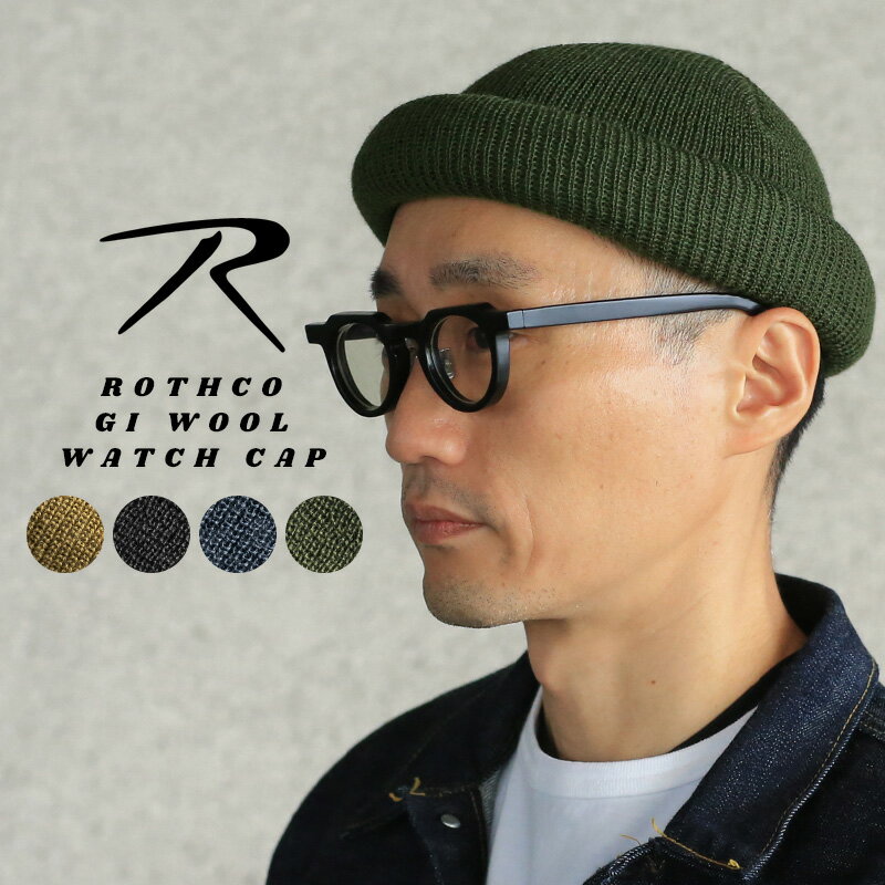 クーポンで最大18%OFF★ROTHCO ロスコ GI WOOL ワッチキャップ MADE IN USA【T】