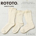 【最短即日発送】ROTOTO ロトト R1123 ORGANIC DAILY 3 PACK CREW SOCKS オーガニックデイリー クルーソックス 日本製【...
