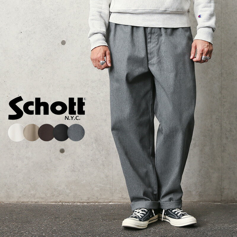 楽天市場】schott ショット(スタイル(パンツ)ワークパンツ 楽天市場】schott ショット(スタイル(パンツ)ワークパンツ