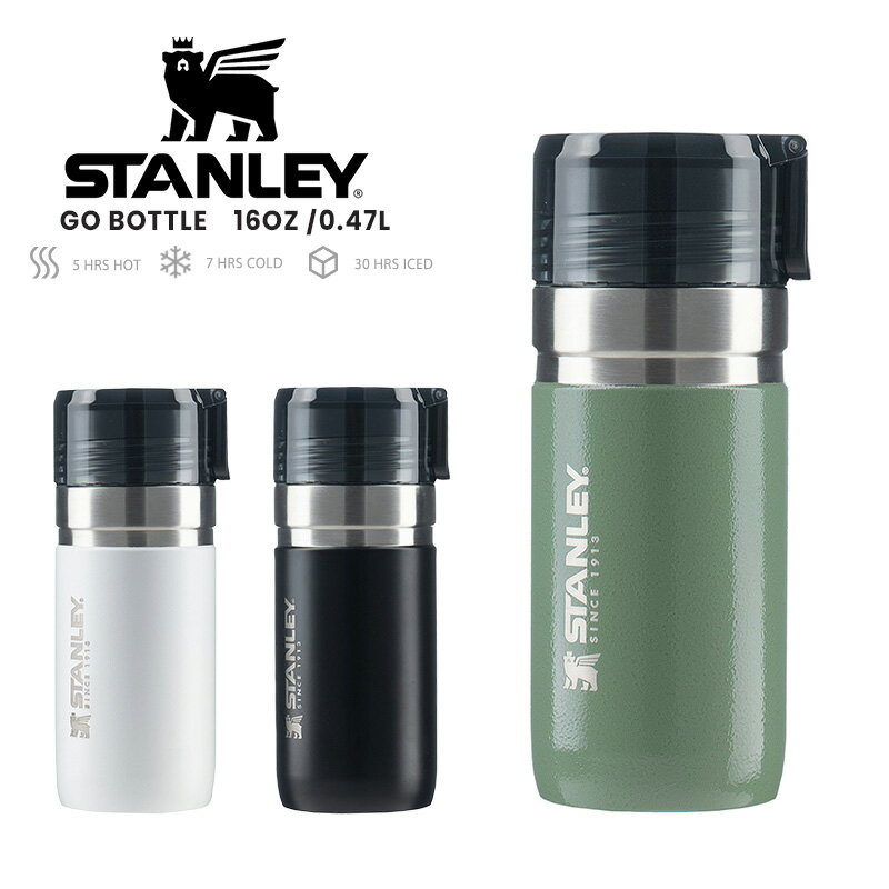 楽天WAIPER楽天市場店クーポンで最大15％OFF★【あす楽】STANLEY スタンレー GO BOTTLE 保温・保冷 ゴー真空ボトル 0.47L【Sx】【T】｜メンズ レディース 水筒 スポーツ キャンプ アウトドア オフィス ヴィンテージグリーン ブランド おしゃれ