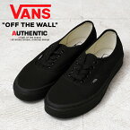 【あす楽】VANS ヴァンズ VN000EE3BKA AUTHENTIC スニーカー ALL BLACK USA企画【クーポン対象外】【T】｜メンズ シューズ 靴 ローテク スケーター トレーニング 黒 オールブラック アメリカ企画 おしゃれ ブランド