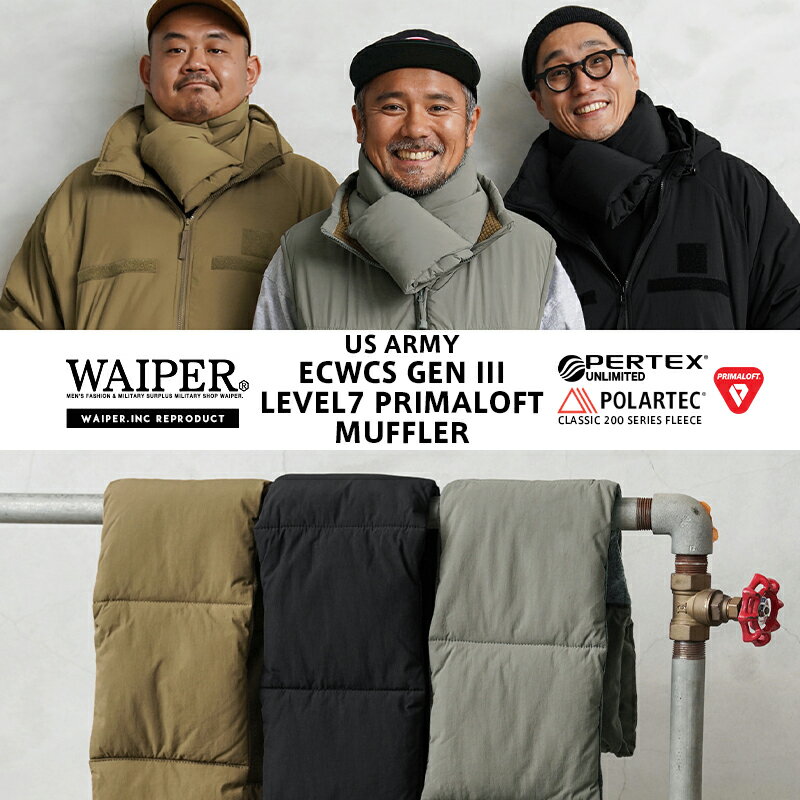 米軍 ECWCS GEN III LEVEL7 PRIMALOFT マフラー PERTEX UNLIMITED/POLARTEC WAIPER.inc｜メンズ レディース アクセサリー 小物 ダウン ストール ナイロン 保温 防寒 ブランド おしゃれ