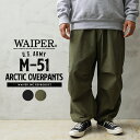 【最短即日発送】WAIPER.inc 米軍 M-51 ARCTIC オーバーパンツ【WP1081】【クーポン対象外】【T】