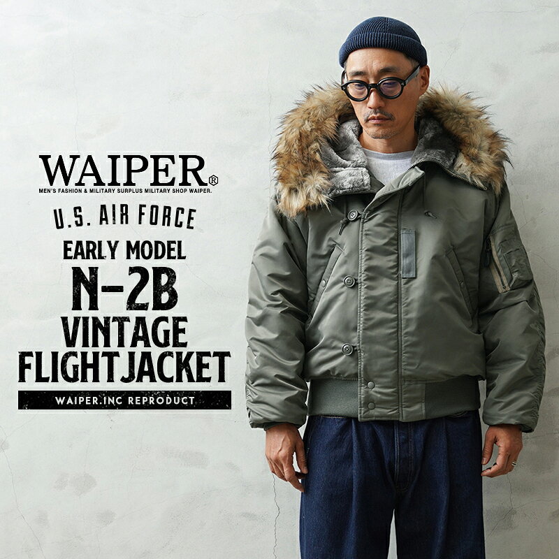 Rakuten - WAIPER.inc 米軍 初期型 N-2B VINTAGE フライトジャケット【WP28】【T】【クーポン対象外】｜アウター ジャケット コート ミリタリー 春