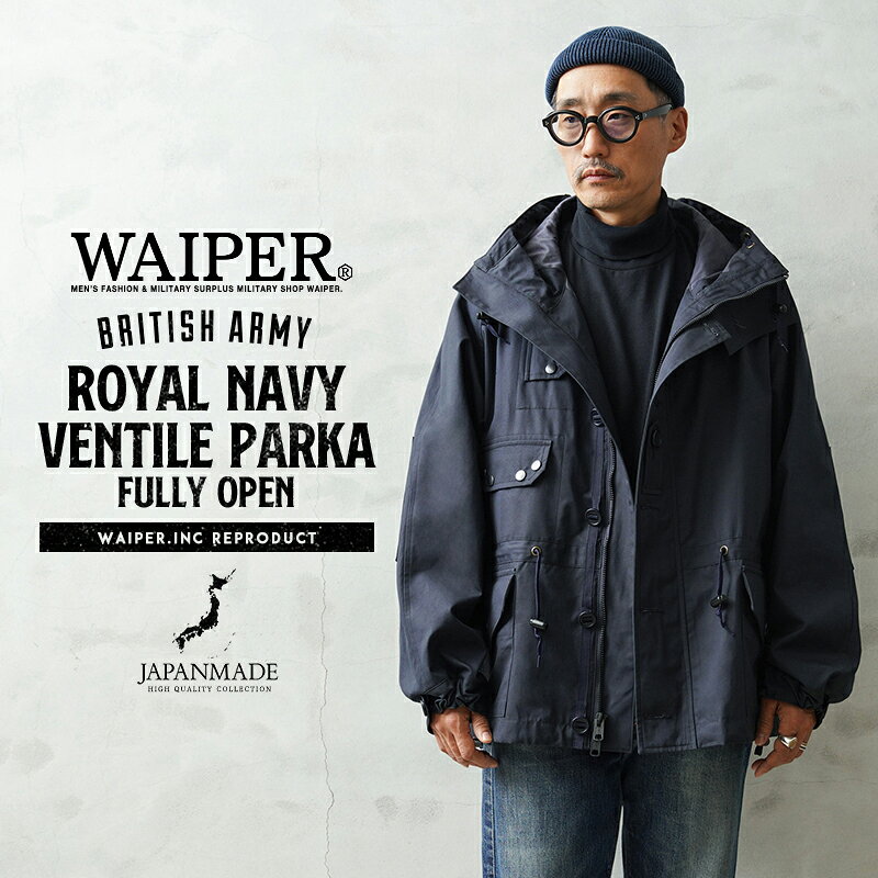 Rakuten - WAIPER.inc イギリス軍 ROYAL NAVY ベンタイル パーカ フルオープン 日本製【WP150】【T】【クーポン対象外】｜アウター ジャケット コート ミリタリー 春