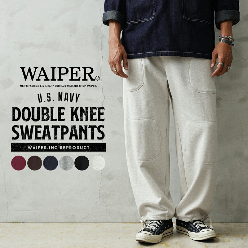 【最短即日発送】WAIPER.inc 米軍 U.S. NAVY ダブルニー スウェットパンツ【WP1032】【クーポン対象外】【T】｜メンズ ボトムス ミリタリー 大きいサイズ ワイドパンツ カジュアル ブランド ヴィンテージ トレーニング 秋冬 ワイパー waiper-10135080 WAIPER楽天市場店 パッケージ画像