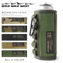 クーポンで最大15 OFF★【あす楽】WILD WILD WEST ワイルドワイルドウエスト Butane Gas Cover（CB）CB缶カバー【Sx】【T】｜ガスカートリッジカバー ガス缶カバー ミリタリー キャンプ アウトドア ブランド