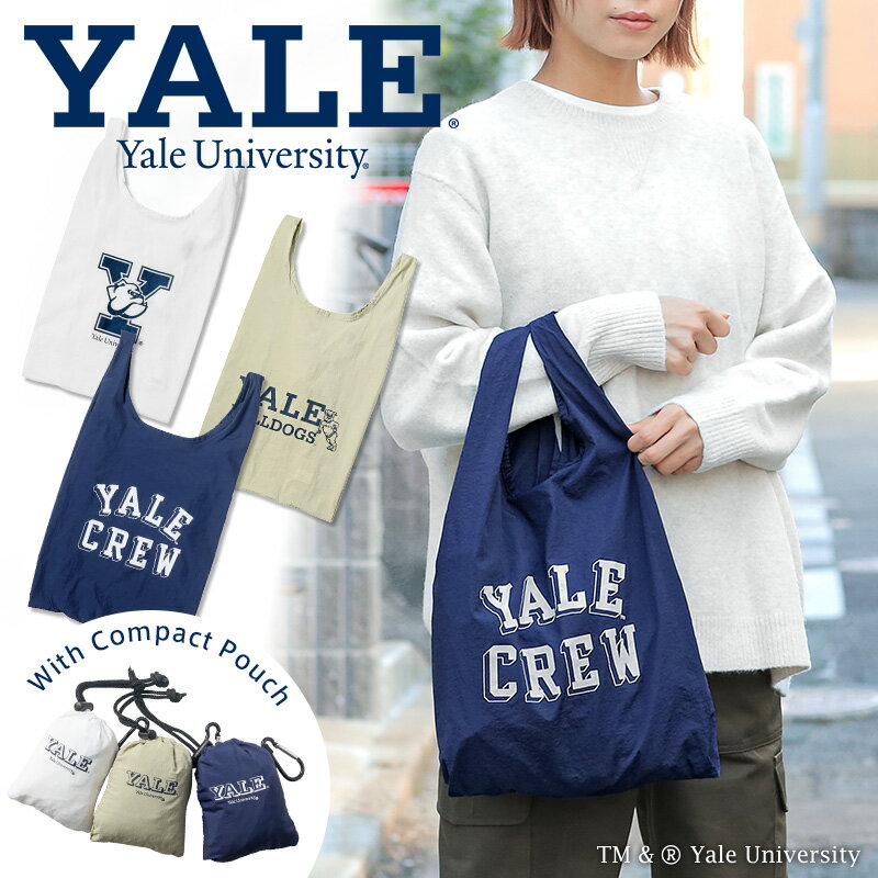 今なら26%OFF★YALE UNIVERSITY イェール ユニバーシティ エコバッグ / ショッピングバッグ｜コンビニバッグ トートバッグ お買い物バッグ バッグインバッグ 軽い 丈夫 大容量 コンパクト ロゴ