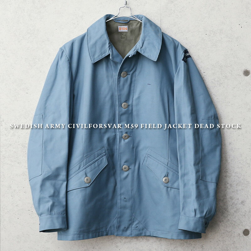 実物 新品 デッドストック スウェーデン軍 Civilforsvar M-59 フィールドジャケット ライトブルー【クーポン対象外】【I】|メンズ カジュアル ...