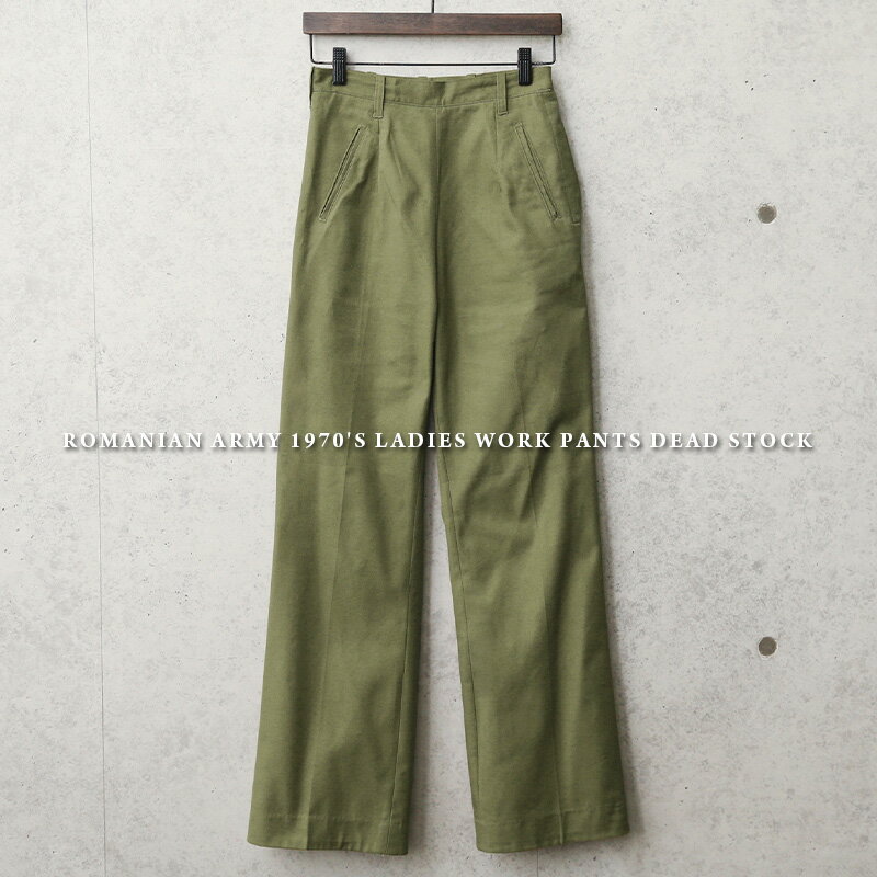 【最短即日発送】実物 新品 デッドストック ルーマニア軍 1970’s レディース ワークパンツ【クーポン対象外】【T】｜ミリタリーパンツ レディース ボトムス カジュアル ハイウエスト 軍モノ 軍パン おしゃれ 大きいサイズ ストレート オリーブ カーキ