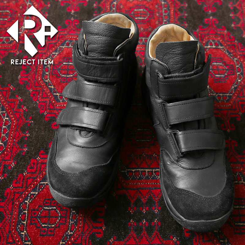 リジェクト 訳あり品 実物 USED ドイツ軍(ドイツ連邦空軍)ブラックレザー パイロットシューズ【クーポン対象外】【I】