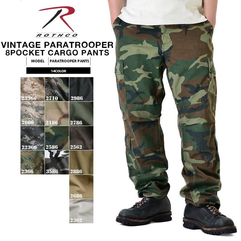 クーポンで最大15%OFF★ROTHCO ロスコ 8ポケットカーゴパンツ VINTAGE PARATROOPER PANTS 14色 迷彩 カモフラ メンズ ミリタリー ボトムス ストリート サバイバルゲーム サバゲー アメリカ軍 米空軍 BDU MIL-SPEC ミルスペック 春【T】