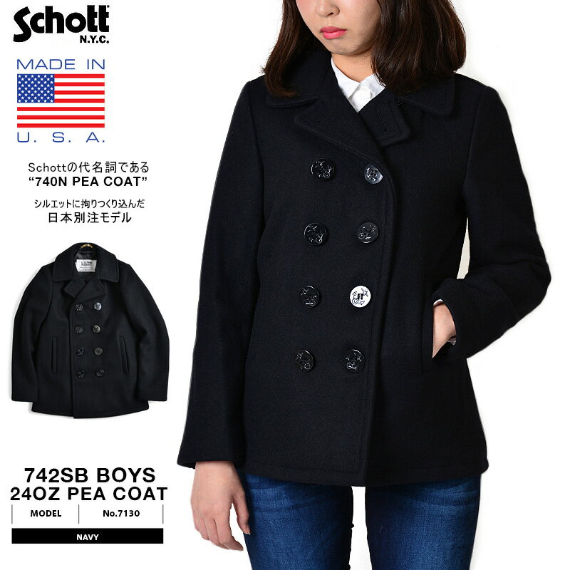 【今だけポイント10倍】Schott ショット 742SB BOYS PEA COAT ボーイズピーコート 087 NAVY ネイビー 7130 /【クーポン対象外】 レディース キッズ ユニセックス アウター Pコート タイト ダブル メルトン 防寒【T】