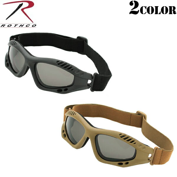クーポンで最大18%OFF★ROTHCO ロスコ TACTICAL GOGGLES タクティカルゴーグル 2色/ ミリタリー【T】