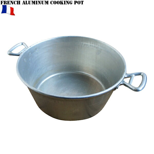 【フランス軍】 実物 フランス軍 アルミ製 調理鍋 【中古】【軍放出USED】 《WIP》 ミリタリー 男性 ギフト プレゼント【クーポン対象外】【T】