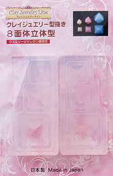 乐天商城 - クレイジュエリー型抜き【121】8面体立体型
