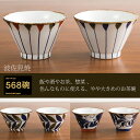 【波佐見焼 568碗】ゴロハチ 飯碗 小鉢 西海陶器 二色錆色十草 カズラ Karakusa 波佐見焼 ゴロハチ 茶碗 ご飯茶碗 敬老の日 ブライダル ギフト ...