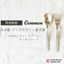 【4本までメール便可(350円)】common 