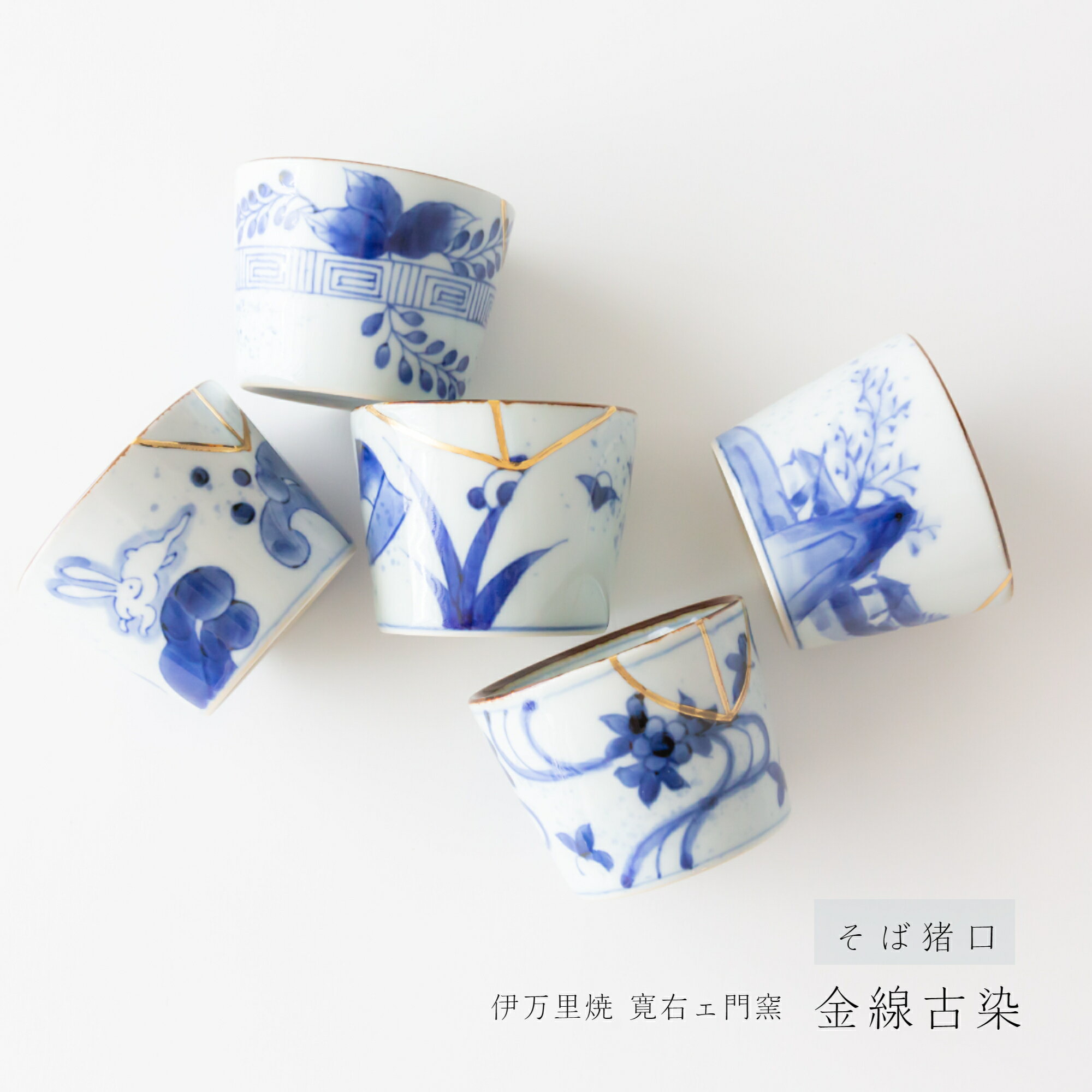 楽天市場】金継ぎ(食器・カトラリー・グラス|キッチン用品 楽天市場】金継ぎ(食器・カトラリー・グラス|キッチン用品
