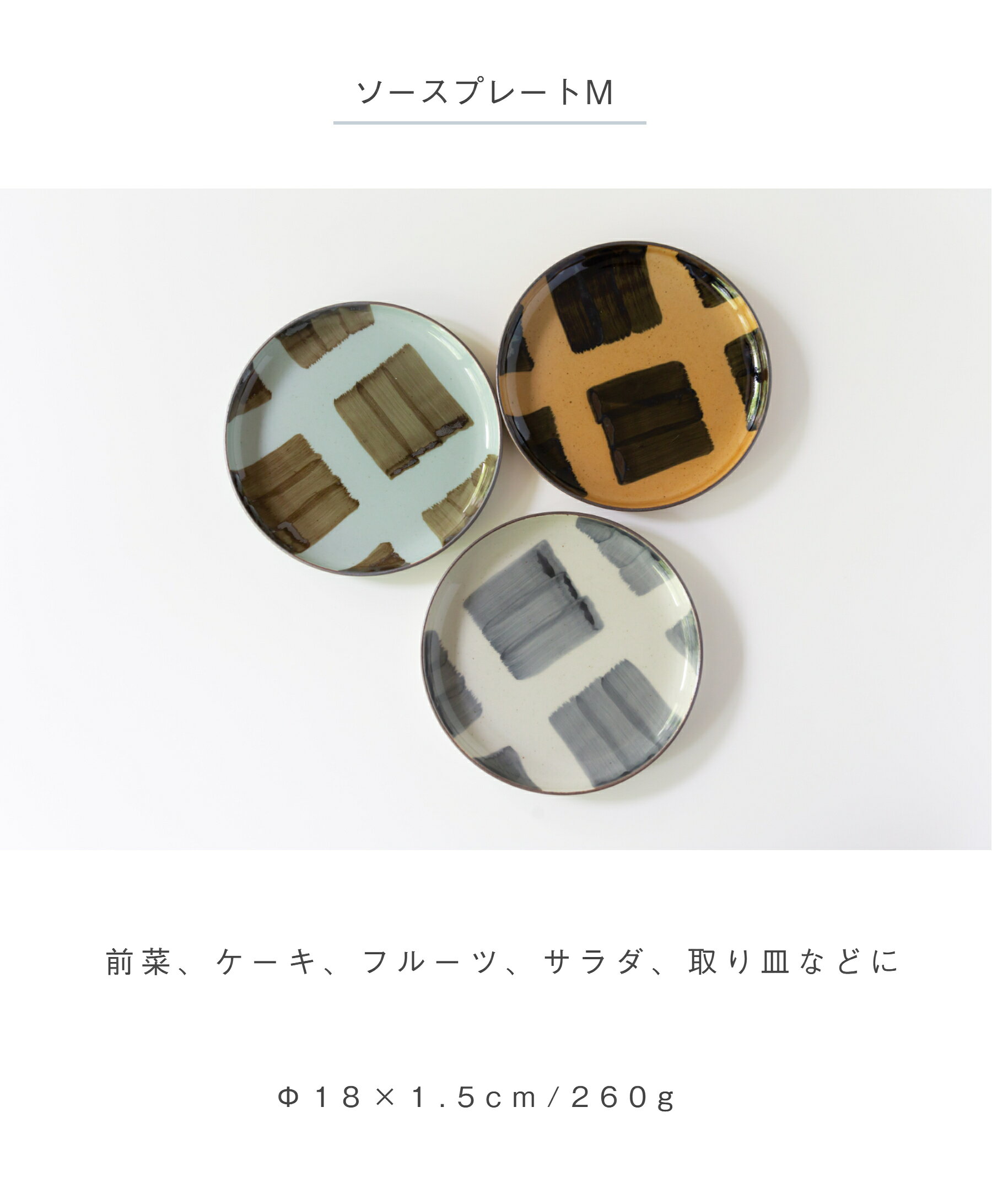 波佐見焼 一誠陶器 mode ソースプレート ...の紹介画像3