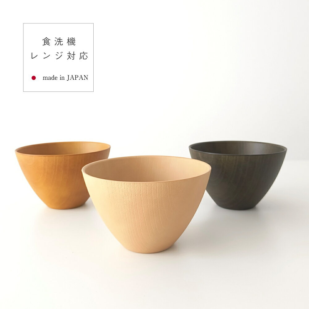 Rakuten - 日本製 食洗機可 電子レンジ対応 耐熱 木目 マルチボウル スープ ボウル 豚どんぶり鉢 麺鉢 木目調 樹脂 食器 和食器 ギフト お椀 出産祝 御結婚祝 お祝い 内祝い 結婚祝 誕生日祝 【楽ギフ_包装】【楽ギフ_のし宛書】