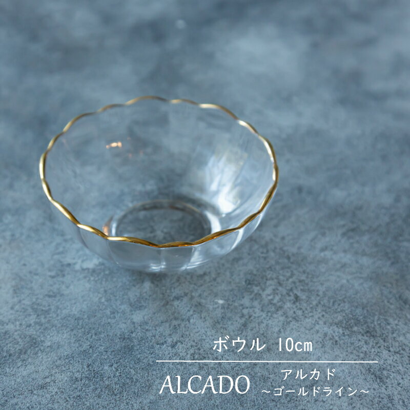 ALCADO 륫 ɥ饤 饹 10cm ܥ롡꡼ ȭ  饹 Ĥ     ¿  ʪ ե ˤ ˤ 뺧 ۤ    co-bo-noڳڥ_ۡڳڥ_Τ