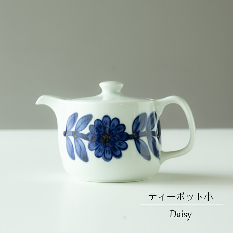 波佐見焼 西山窯 Daisy デイジー ティーポット 小 ブルー (茶こし付) blue 和食器 ポット 急須 お茶父の日 母の日 お中元 敬老の日 クリスマス お歳暮 引出物 ギフト お祝い 内祝 結婚祝い 結婚内祝 出産祝 出産内祝 引越し 新築 開店祝 誕生日祝