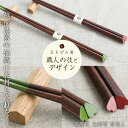【越前漆器 お箸】えちぜん箸 箸置付 夫婦箸 仲良し越前塗り 越前塗 はし 敬老の日 ご結婚祝 ギフト 贈り物 めおと箸 箸 セット プチギフト 父の日 母の日 引き出物 お祝い 内祝い 結婚祝 引越し 新築 誕生日祝 日本製【楽ギフ_包装】【楽ギフ_のし宛書】