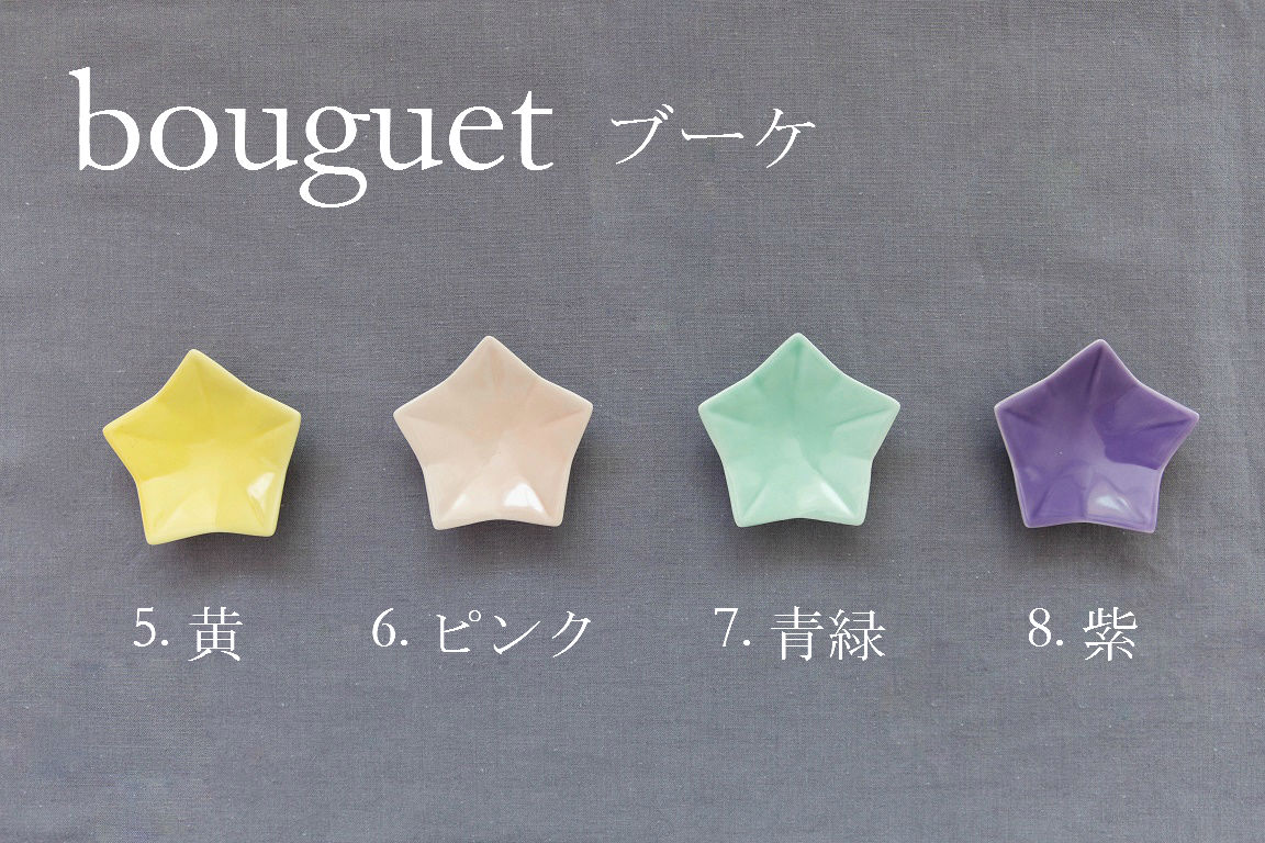 【2つまで定形外郵便OK】【波佐見焼 箸置き】西海陶器 パターンレスト はし置き 薬...